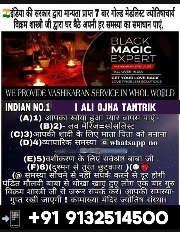 Best Tantrik in Mayong - Bhanu